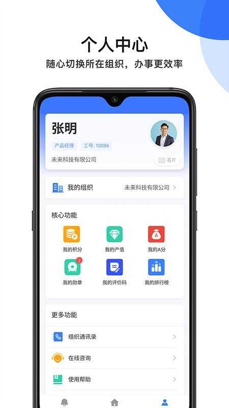 MPM官网版v5.3.1 3