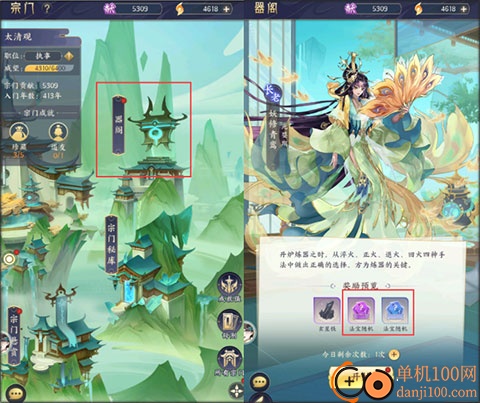 我的御剑日记手游国际版