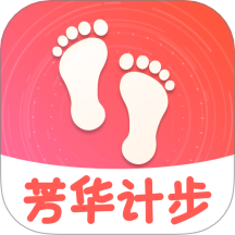 芳华计步手机版 v1.0.3