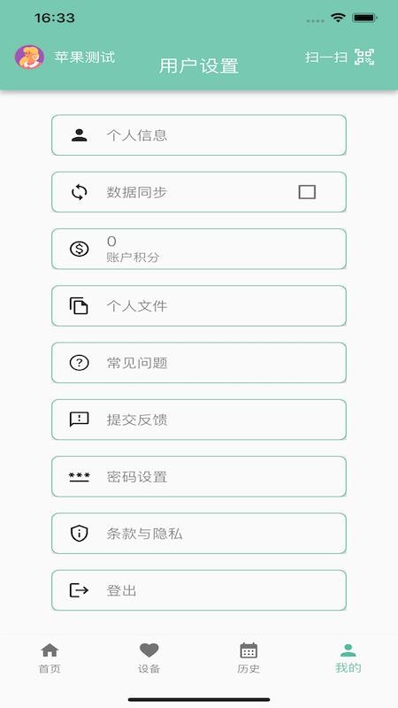 云比健康平台最新版v3.3.2build1 1