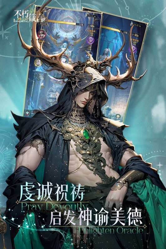 不朽箴言手游v0.2.0 2