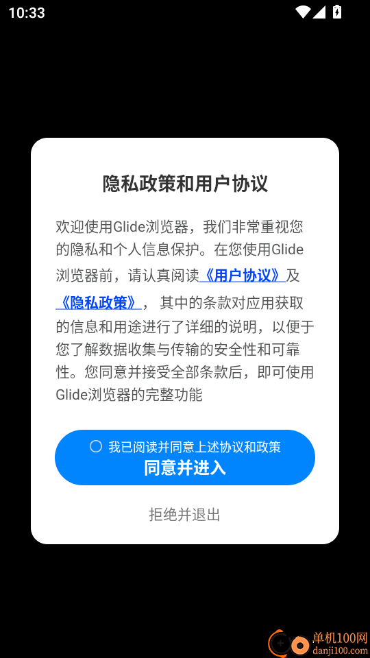 Glide浏览器官网版