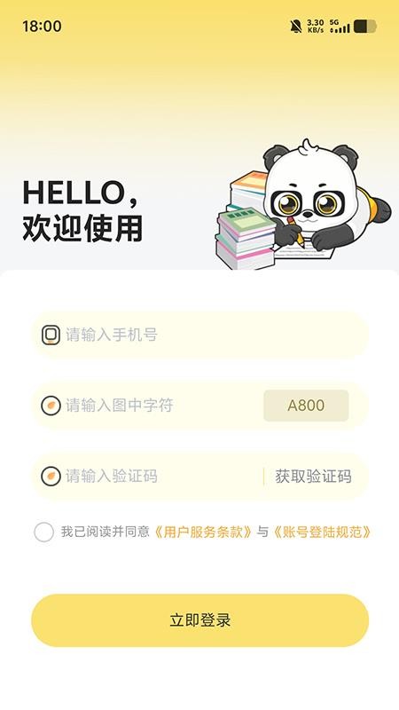 兴国在线官方版