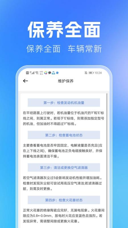 汽修汽配宝最新版v1.0.0(2)
