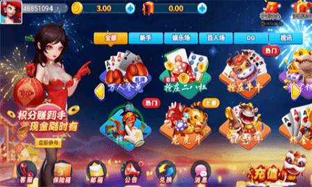 春日棋牌官方旧版v7.1 3