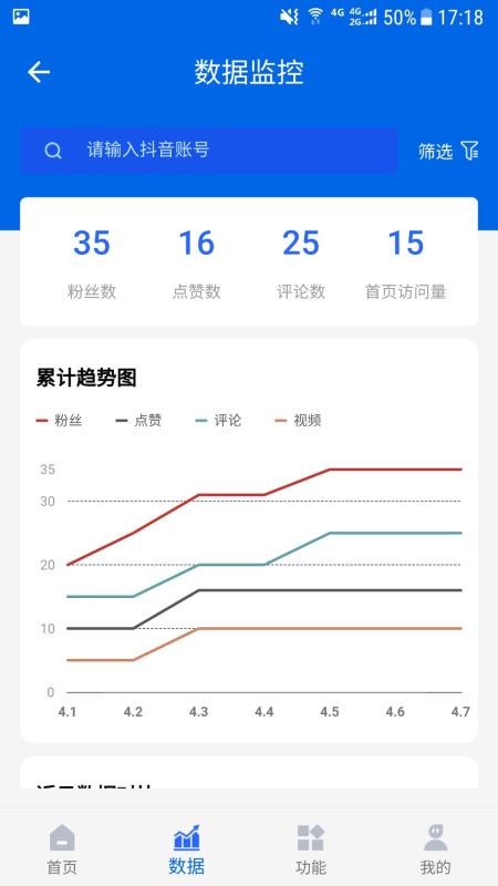 亿视推最新版v2.0.7 2