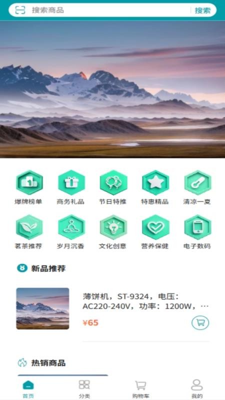 WinHome官方版