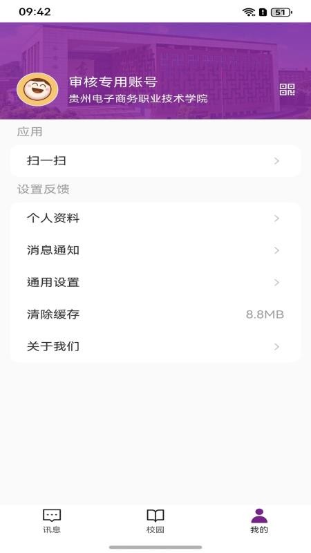 数智电商官方版v1.0.0(1)