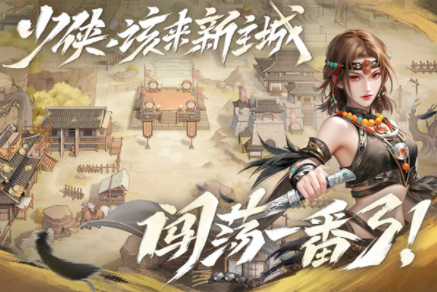 新不良人手游国际服v1.0.271 6