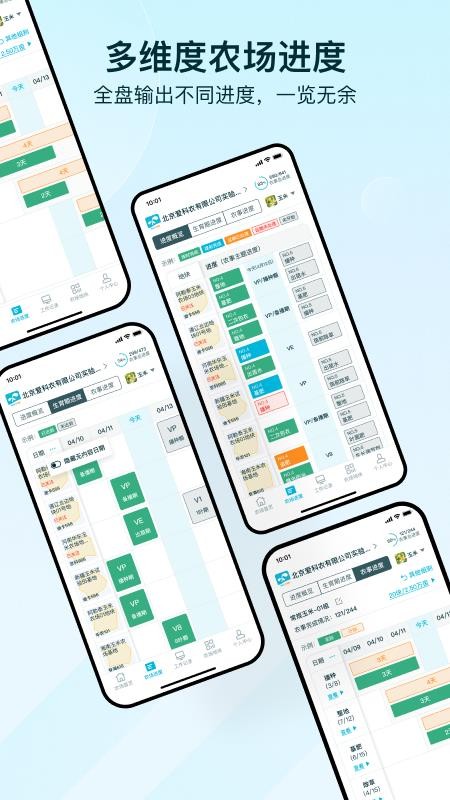 爱耕耘企业版软件v3.5.10 3
