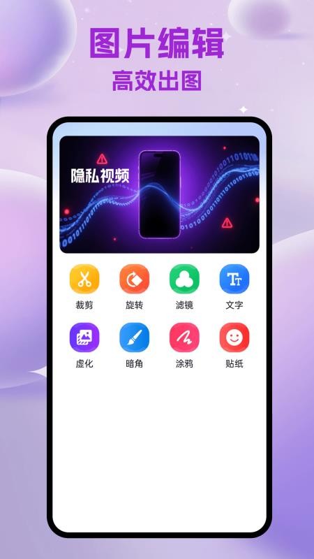 隐藏计算器免费版官方版v1.2 1