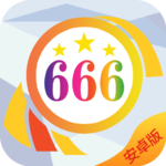 彩票666官方最新版