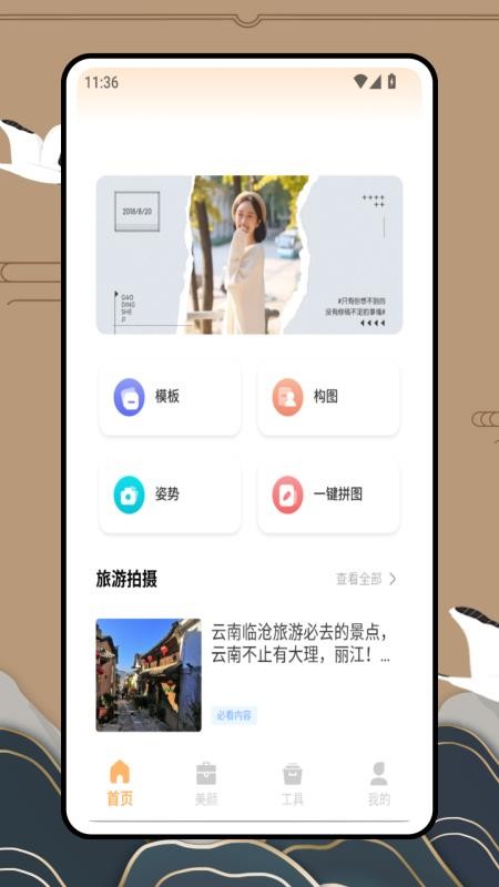 CCD胶片机手机版