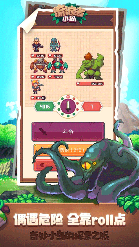 流浪者小岛游戏(Tinker Island)v1.9.4 2