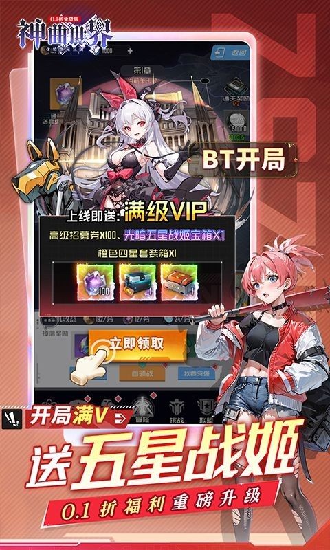神曲世界手游v1.0.0 2