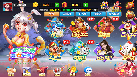 华丰棋牌hf66最新版v6.9.3 2