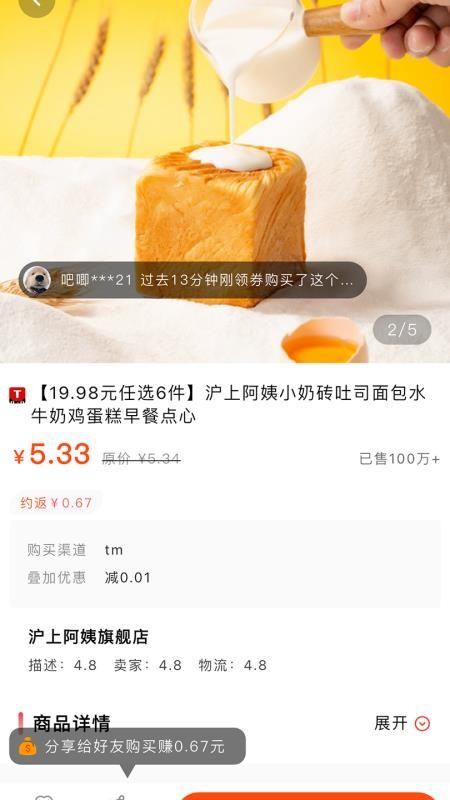 会买时光官网版v1.1.3 1