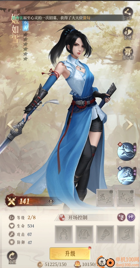 新不良人手游国际服