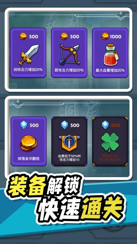 异世界大乱斗游戏v1.0.1 4