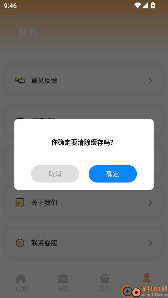 CCD胶片机手机版