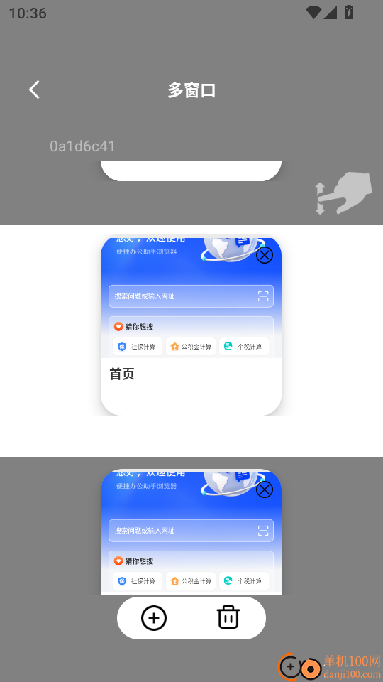 Glide浏览器官网版