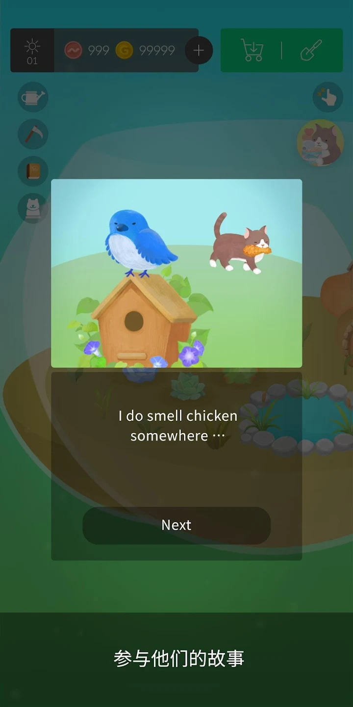 我的水晶花园游戏(My Little Terrarium)v2.8.27 4