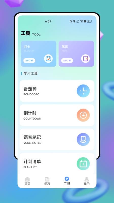 湖北师培学员官网版v1.0.0(2)
