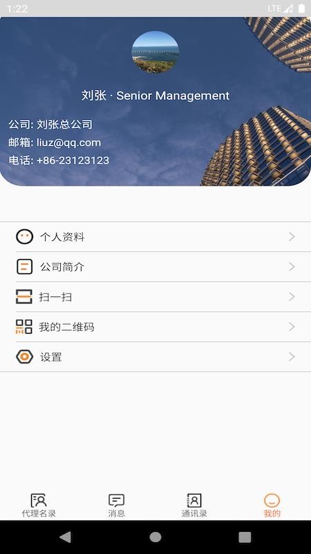 OLOfamily官网版v2.2.8(2)