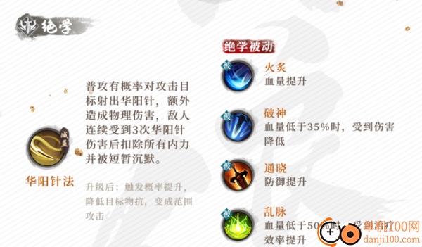 新不良人手游国际服