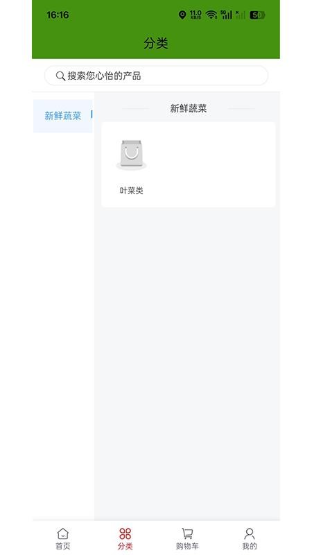 一品良田免费版v1.0.5 3