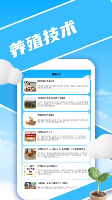 暖心小院子免费版v1.4(1)