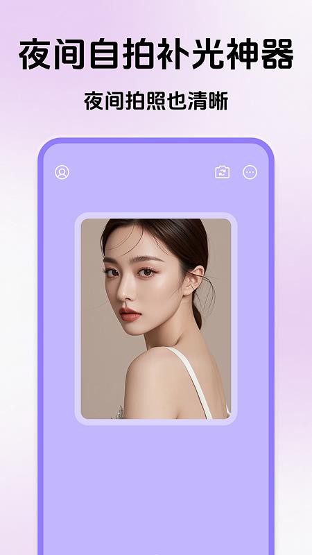 iLight闪光相机最新版v1.0.0 3