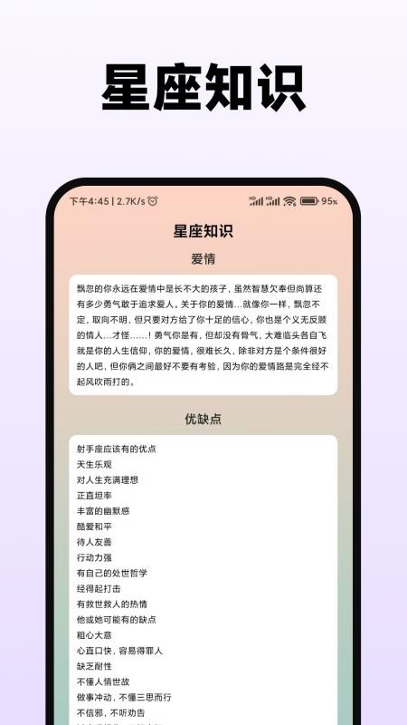 紫薇星盘大师最新版本v2.0.0(4)