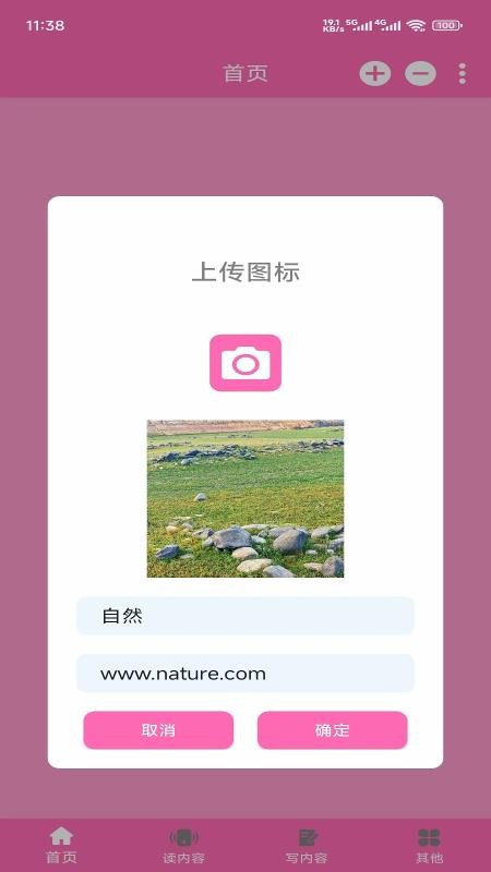 情诗缘官网版v1.6(2)
