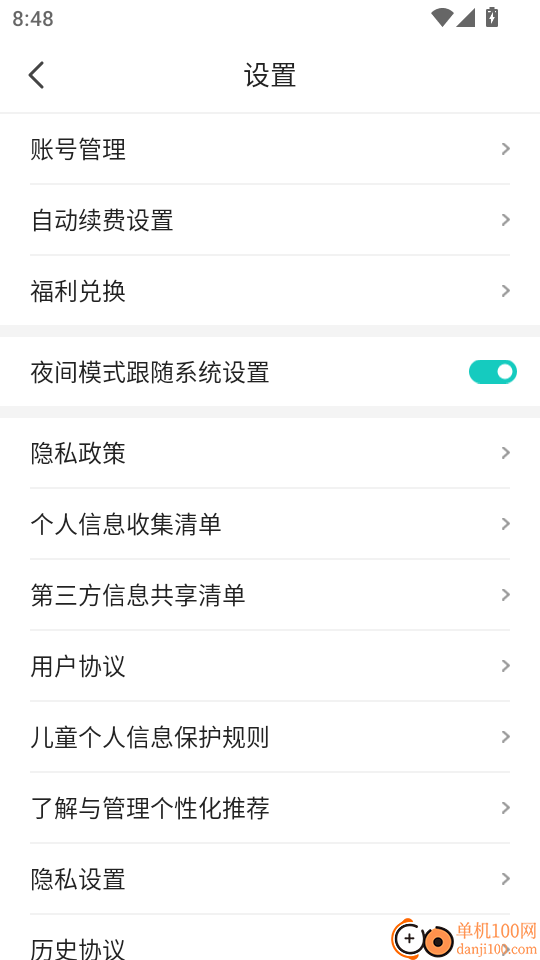 奇鼠故事会手机版