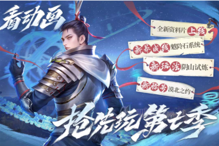 新不良人手游国际服v1.0.271 3