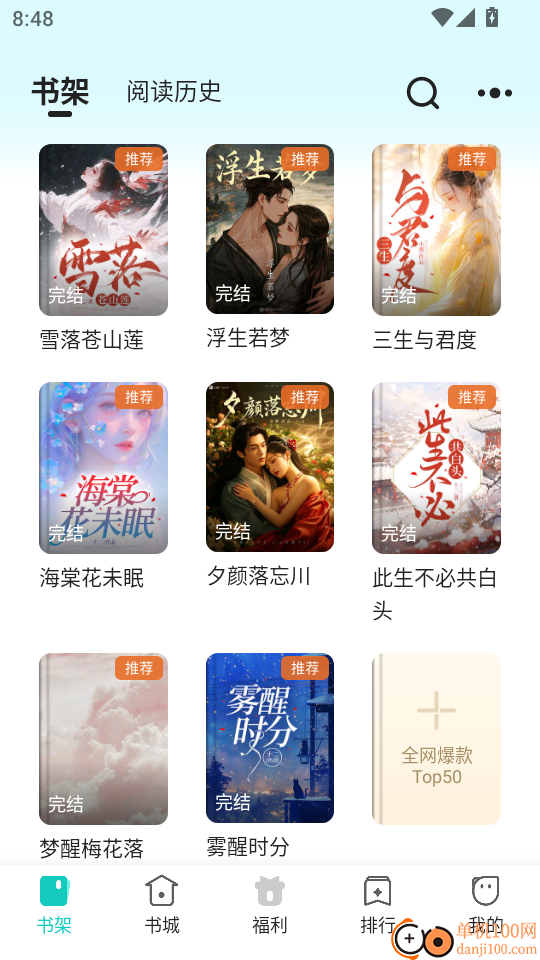 奇鼠故事会手机版