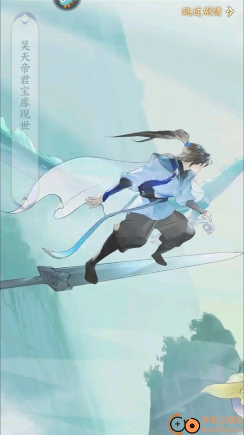 我的御剑日记手游国际版