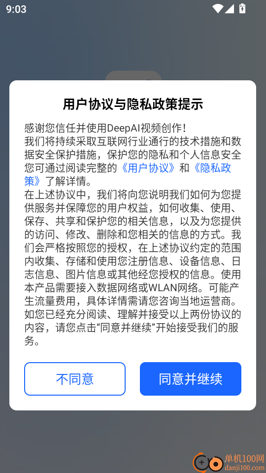 DeepAI视频创作官方版