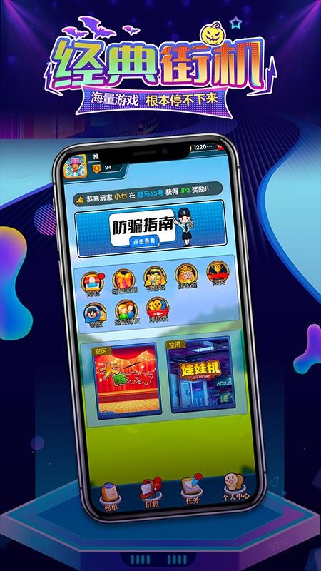 百变魔术师appv1.0.4(2)