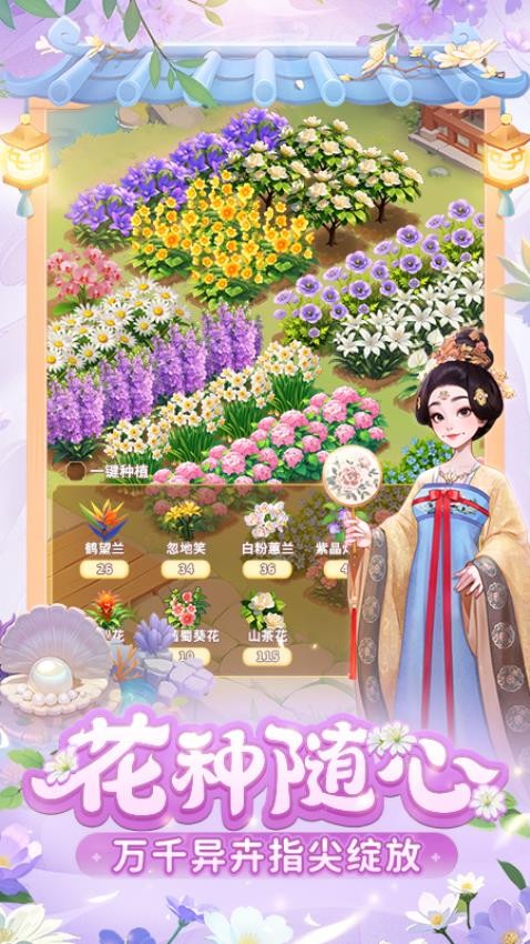 我的花园世界游戏v1.0.2 2