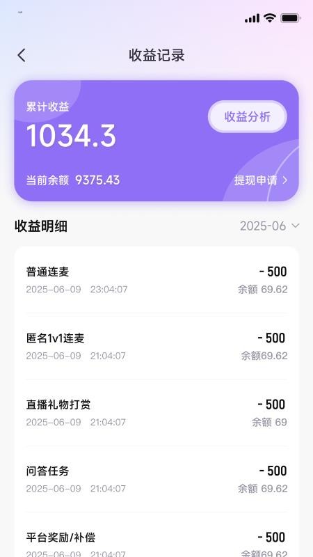 心灵达人最新版v1.0.1 1