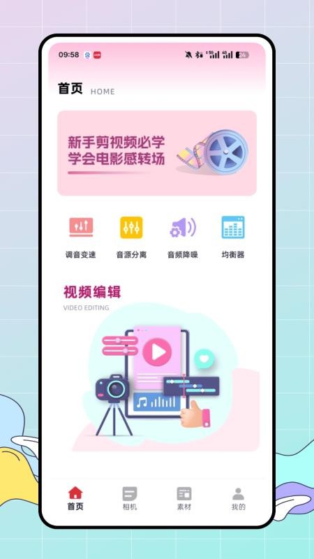 混剪app最新版