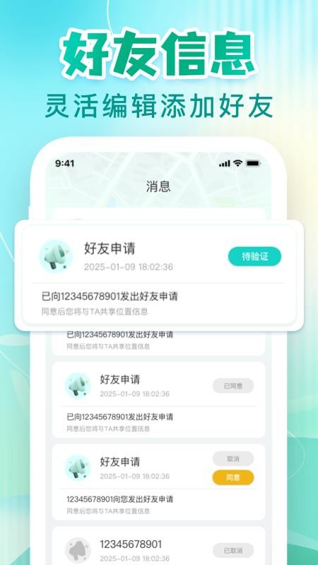 手机定位追踪神器安卓版v1.0.3(1)