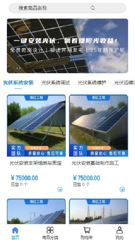 海虹工程软件v2.1 1