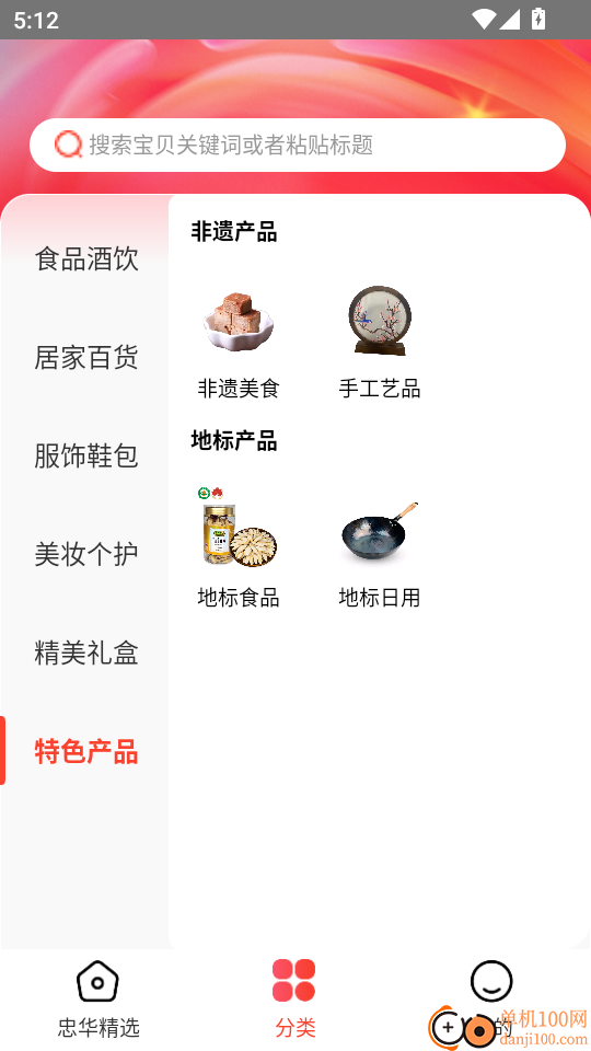 忠华优选官方版