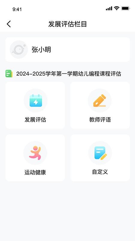 观鱼app官方版v1.1.3(4)
