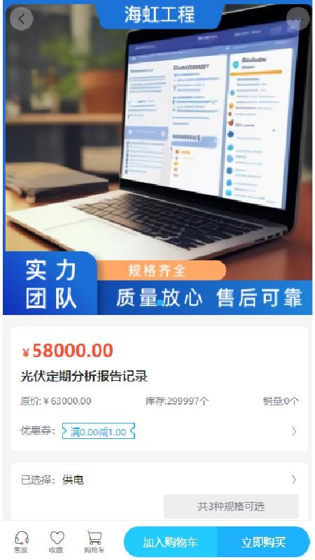 海虹工程软件v2.1 3