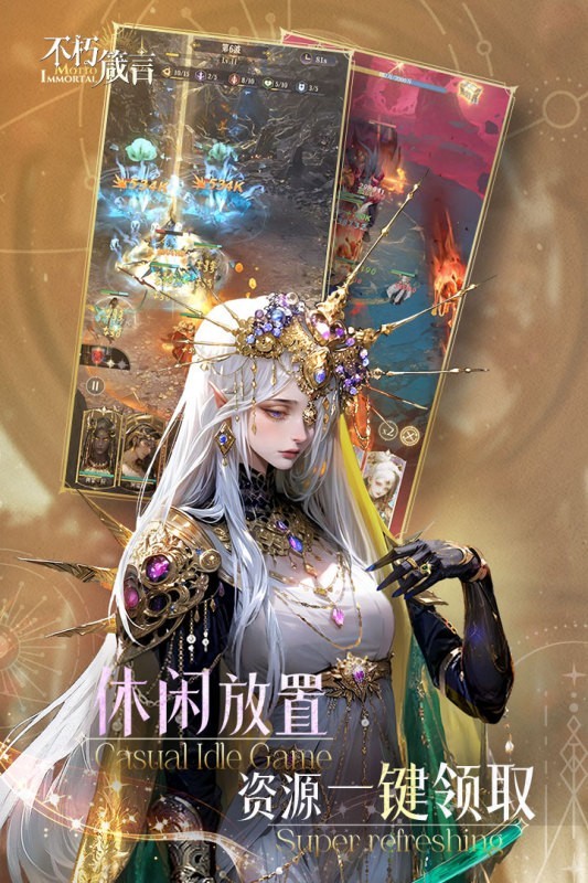 不朽箴言手游v0.2.0 5
