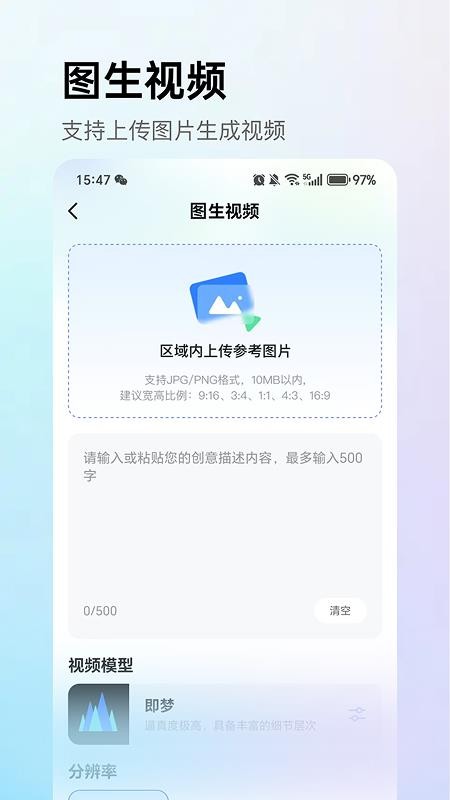 DeepAI视频创作官方版v1.0.2 4
